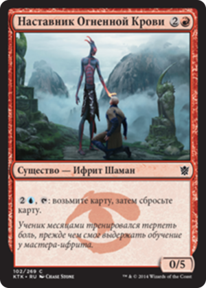 e6a26fed-3320-4d01-8724-451ae449e916 Bloodfire Mentor