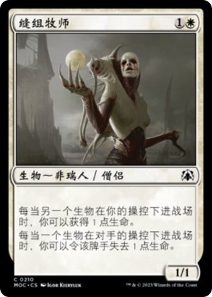 e6a36a3d-00d1-43c9-bb92-b56caba20418 Suture Priest