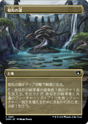 e6aba6a9-e603-42aa-9060-1dc34fd0a7d4 Path of Ancestry