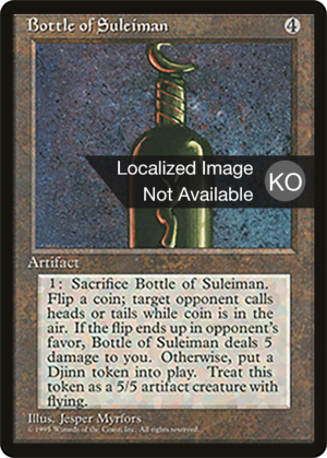 e6b4b65a-978e-44d2-8656-ba524728f169 Bottle of Suleiman