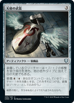 e6b57674-05b5-4d51-a23b-a2bc095525af Angelic Armaments