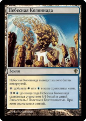 e6b63d33-52ee-4ac5-8c1a-c8923e34dab3 Celestial Colonnade