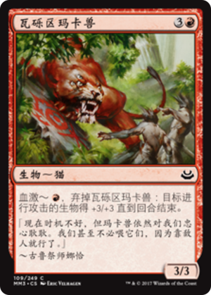 e6c3df76-c4cb-473a-b631-27538bfc31f2 Rubblebelt Maaka