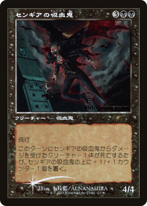 e6c7a6d4-033e-4bc2-8e68-ea9c6c67ceb5 Sengir Vampire