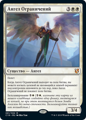 e6d8cad9-1d57-47ff-b0ee-919cdfaeb59a Angel of Sanctions
