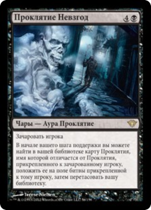 e6e03a8a-c589-4b1c-b6e4-fd0573f1f3d2 Curse of Misfortunes