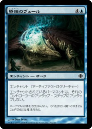 e6e12163-3da9-4567-a105-0690994dcba9 Coma Veil