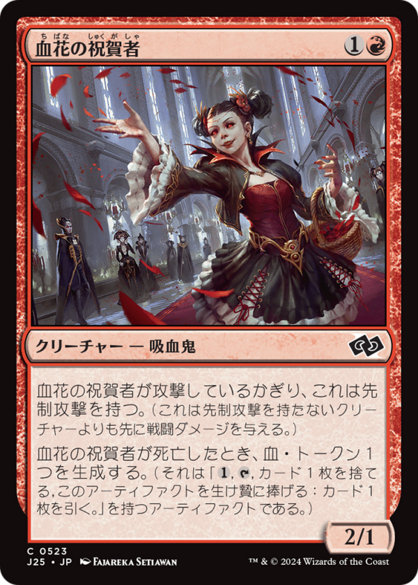 Blood Petal Celebrant