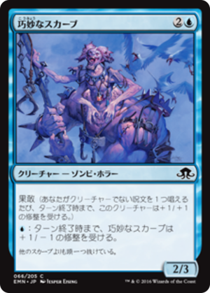 e6e65357-e557-42c4-889f-454c3fad917d Ingenious Skaab