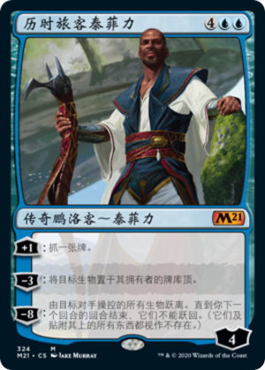 e6f0e13c-186f-489d-8309-a3f06f357d0b Teferi, Timeless Voyager