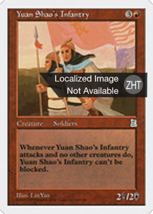 e6f53c24-c607-4e51-8673-0d0ccb0425a2 Yuan Shao's Infantry