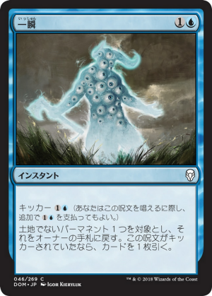 e6f91e16-24a1-4494-9452-715d317bb34b Blink of an Eye