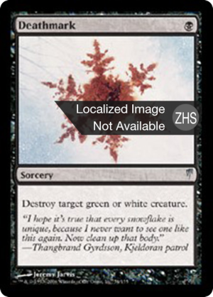 e705aef8-3ec1-4c9c-a976-f4736c0e544a Deathmark