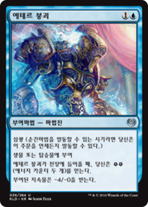 e709e0cf-eb3b-445f-95b1-dc72f900e2e7 Aether Meltdown