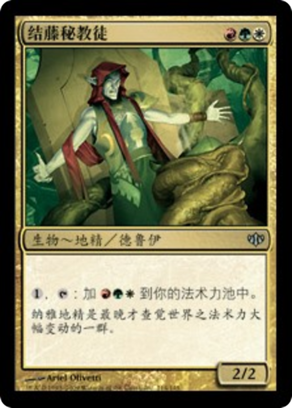 e70bf3b5-4b85-4830-ac64-690fac827908 Knotvine Mystic