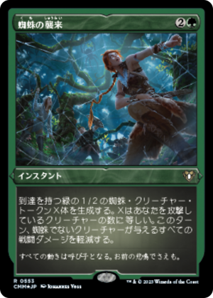 e70cde24-ff03-4f62-b85f-b07e2883eb77 Arachnogenesis