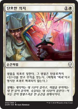 e70d4b40-b2cb-4ca3-a790-c7aa0a52b52f Adamant Will