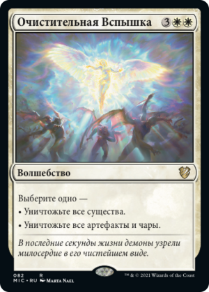 e7175494-ad49-4db9-8d26-3dbfb07a8c2b Cleansing Nova