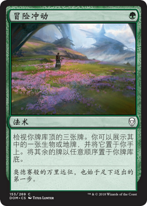 e719a3e0-3783-49ba-8ef1-b54c5c984f4c Adventurous Impulse