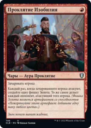 e71e0621-9b38-4274-b8d0-51dda8981700 Curse of Opulence