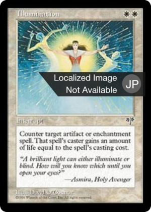 e7278dd3-5559-4c20-9e95-e58286e62e82 Illumination