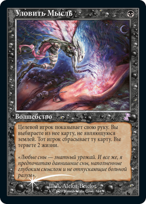 e7287ec5-b359-49fa-98fd-d77fc25d958c Thoughtseize