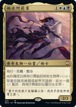 e729be80-0b32-46f8-abf9-717e9dd8bf95 Alela, Artful Provocateur