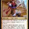 Depala, Pilot Exemplar