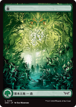 e733a8d2-91c6-4fe3-be81-b3d6c41aaf81 Forest