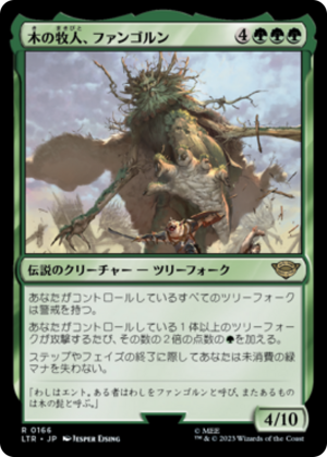 e738cb94-ba80-4bf2-8135-4fd03a0455c5 Fangorn, Tree Shepherd