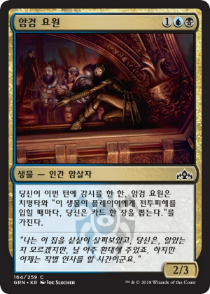 e73f9576-d5bd-434c-bbd5-cb2317b2c2d3 Darkblade Agent