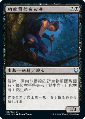 e740921c-a11a-4a2b-8cfe-ae7f54f617e9 Nadier's Nightblade