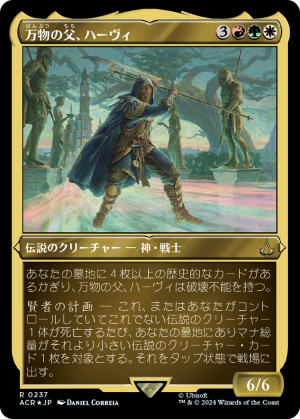 Havi, the All-Father