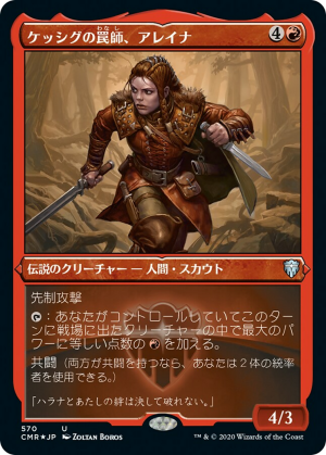 e74c61b7-bb98-437b-8d31-ba384385d6c4 Alena, Kessig Trapper