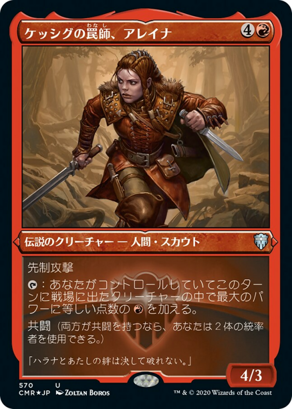 Alena, Kessig Trapper