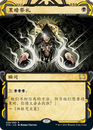 e74d92c5-d395-44c9-ad82-cd6f483e9176 Dark Ritual