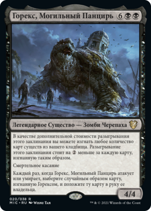 e75b1e19-6ca3-4104-8103-0fbdc54e54cf Gorex, the Tombshell