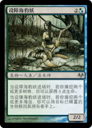 e762f46c-ee8e-4369-92b8-ba1373ec2f73 Selkie Hedge-Mage