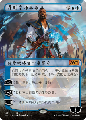 Teferi, Master of Time