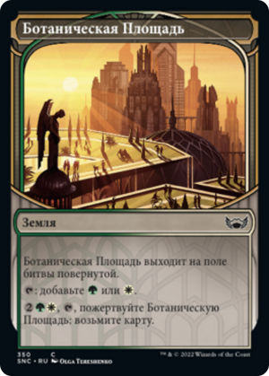 e777ff02-6b7a-404a-8337-a64a548e09e0 Botanical Plaza