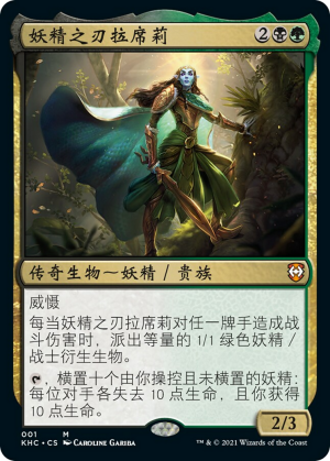 Lathril, Blade of the Elves