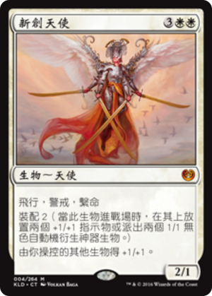 e778f2c8-57c9-428e-9201-f0191a05beac Angel of Invention