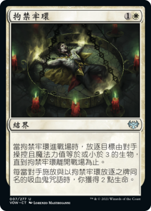 e77a4a96-fcac-483a-8872-2f5edf5fd5a3 Circle of Confinement