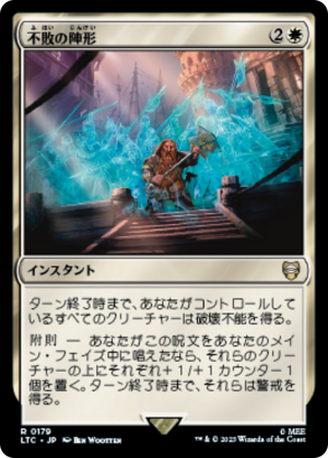 e77ea03e-7a53-4698-a52e-a2abe30c6b03 Unbreakable Formation