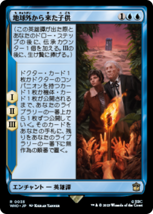 e7851a2f-35b7-4fed-b3bf-3bf7f61dcf38 An Unearthly Child