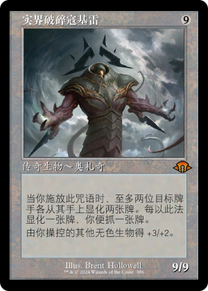 e7860187-9ac2-491e-92a4-5b4d9d71ecdd Kozilek, the Broken Reality