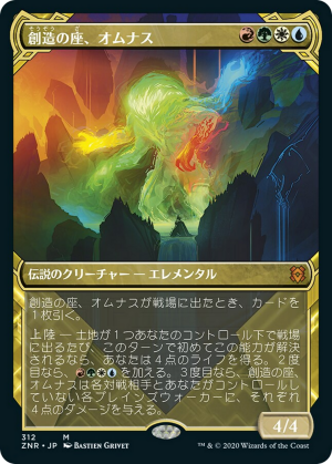 e78611aa-98eb-450e-866c-bccaa5615087 Omnath, Locus of Creation