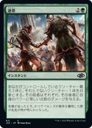 e789df1d-1b60-4e55-9d02-b8b8feefc955 Band Together