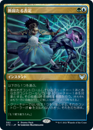 e78b1f9e-7a65-4913-a2d0-9dca1d51eb3d Decisive Denial