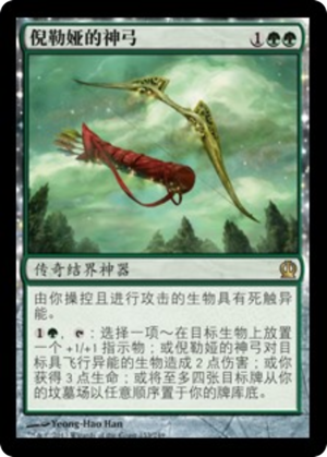 e79ab232-d408-4724-81d8-cfa2dfa5a517 Bow of Nylea